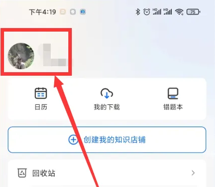 小鹅通绑定手机号无法解绑