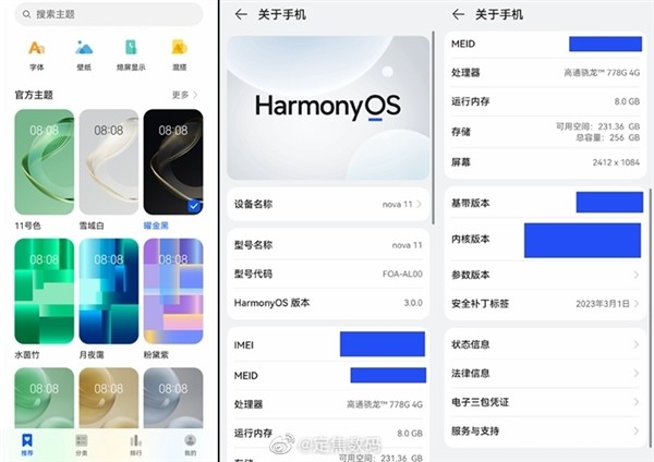 华为nova 11曝预装鸿蒙3.0：4月17日发布