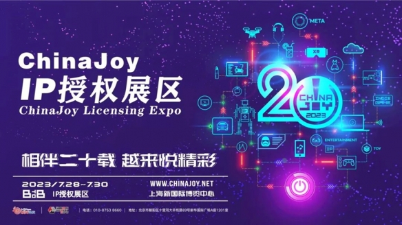 IP授权产业发展增速！2023