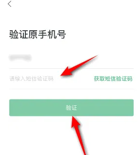 手机号绑定的app怎么查