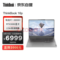 年度最强全能本要来了，联想 ThinkBook 16p 2023 款笔记本国行 4月18日预售