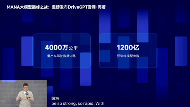 毫末发布业内首个DriveGPT雪湖·海若 顾维灏：将重塑汽车智能化技术路线