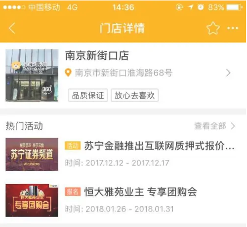 苏宁易购实体店和网上价格一样吗