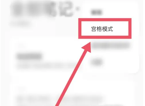 oppo便签怎么用表格