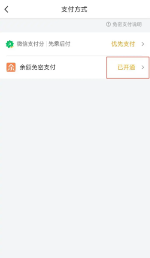 万顺叫车app怎样注销账号