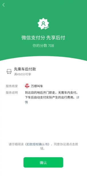 万顺叫车app怎样注销账号