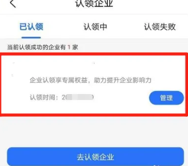 爱企查如何查看发票信息