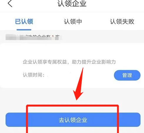 爱企查如何查看发票信息