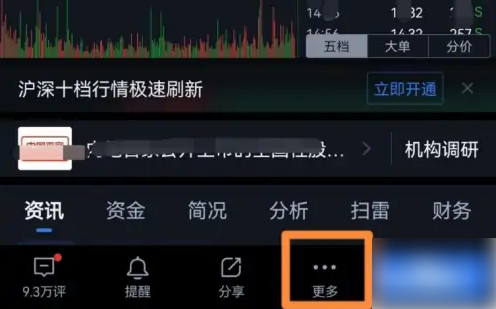 通达信怎么设置自己的自选股分类