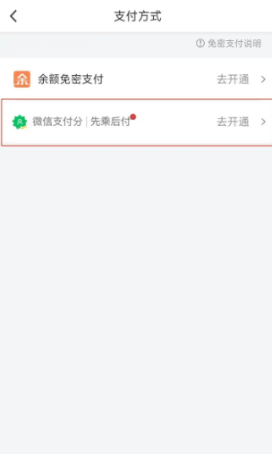 万顺叫车app怎样注销账号