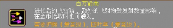 吸血鬼幸存者新版本角色解锁方法-吸血鬼幸存者战士怎么获得