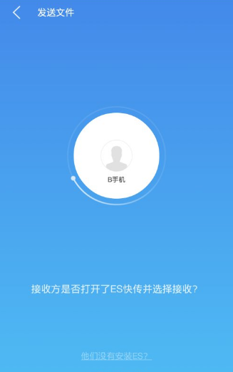 es文件浏览器怎么和电脑传文件