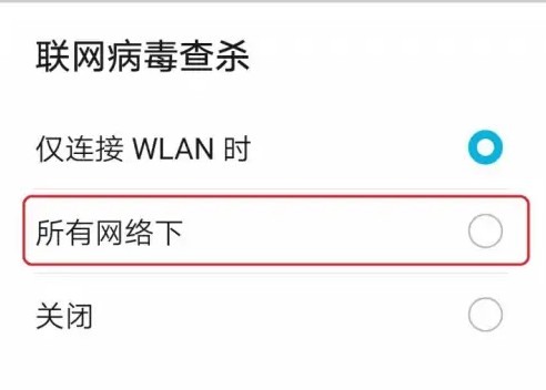 华为手机管家的病毒查杀能不能查出病毒