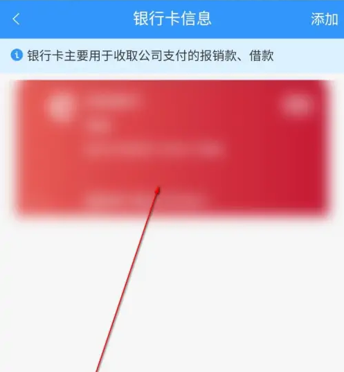 每刻报销怎么激活账号