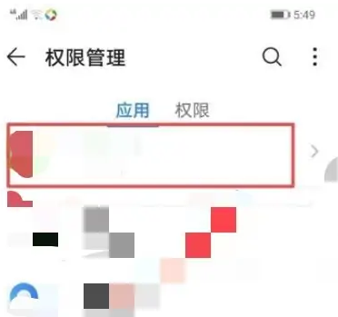 华为手机管家如何添加信任程序