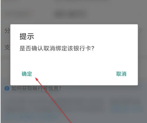 每刻报销怎么激活账号