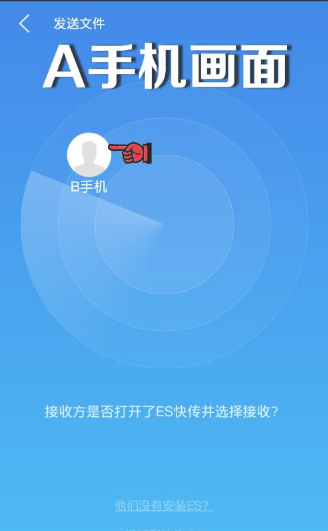 es文件浏览器怎么和电脑传文件