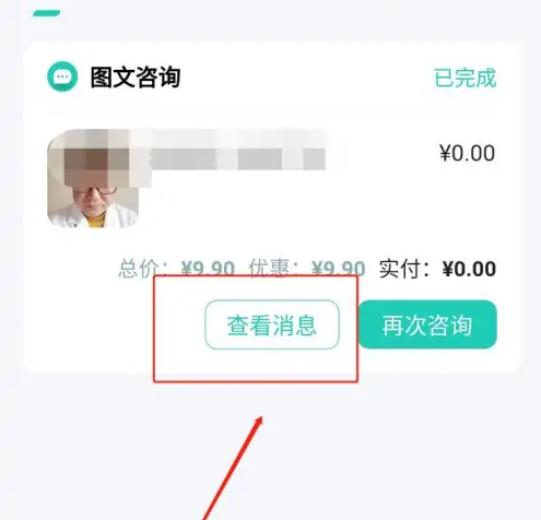 小荷app怎么查看检查报告