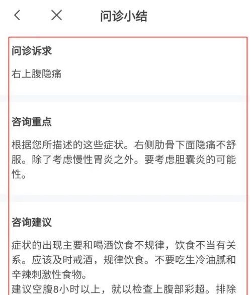 小荷app怎么查看检查报告