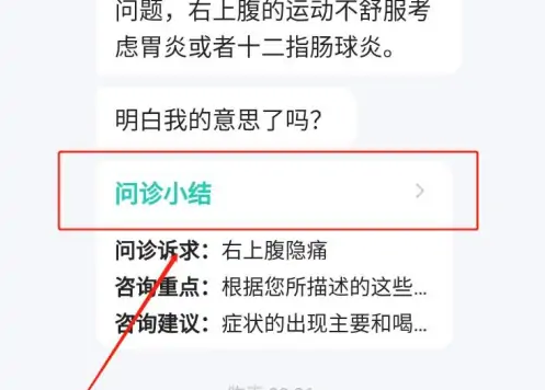 小荷app怎么查看检查报告