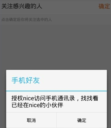 nice和好赞是一样的app么?