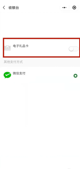 华润万家app绑定提货券