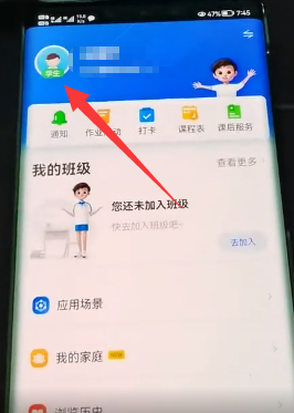 智慧中小学怎么添加第二个孩子的名字显示未激活