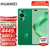 2499元起！华为nova 11系列发布：双向北斗卫星消息下放