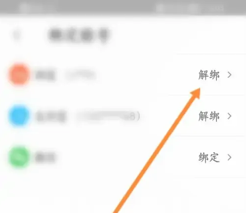 怎么解除支付宝绑定的淘宝账号