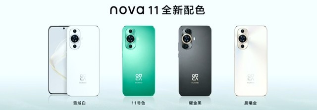 2499元起！华为nova 11系列发布：双向北斗卫星消息下放