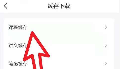 粉笔app怎么把模块打印下来的