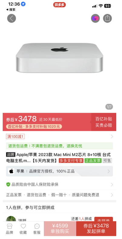 三个月跳水超1000！苹果M2版Mac mini史低价3478元