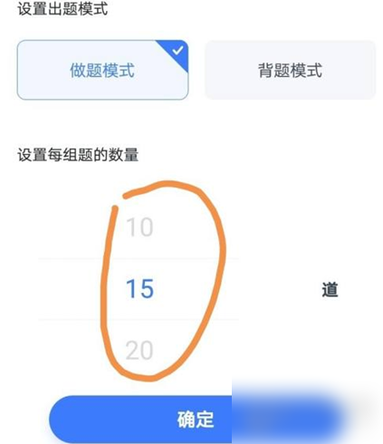 粉笔app怎么拍照搜题