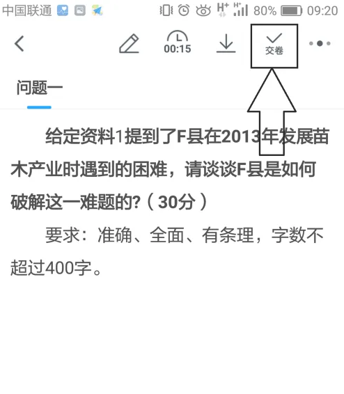 粉笔app如何清空做题记录