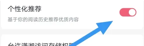 个人所得税app怎么设置企业申报密码