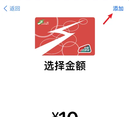 上海交通卡app怎么刷卡乘车