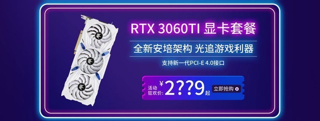 影驰“天猫超来电”心动时刻 RTX 4070显卡上新不容错过