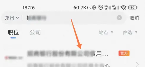 智联招聘招聘网企业登录入口