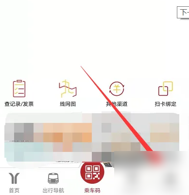 支付宝怎么解绑地铁app