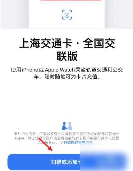 上海交通卡app怎么刷卡乘车