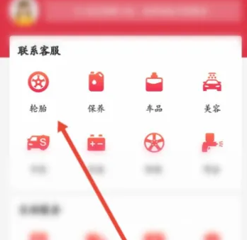 途虎养车app退款要多久