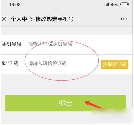 丰巢app如何修改收件人号码