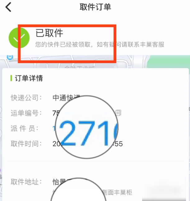 丰巢柜可以扫码取件吗