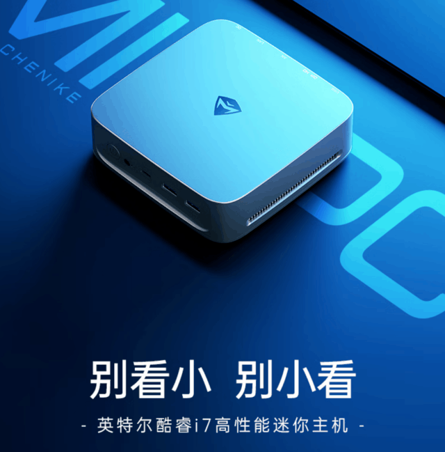 性价比战神，2999元机械师迷你主机（i7-12650H+32GB+1T+WIFI6E）