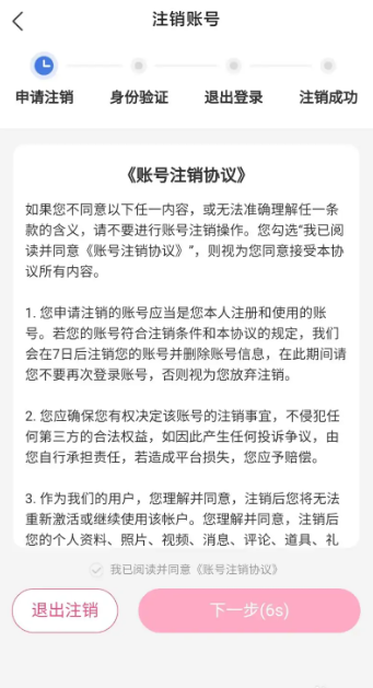 皮皮蟹实名认证可以更改么