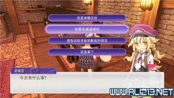 符文工房5通缉魔物位置在哪里