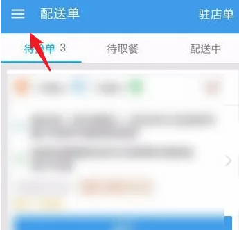 蜂鸟众包不派单是怎么回事