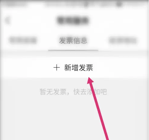 锦江之星酒店app开发票吗