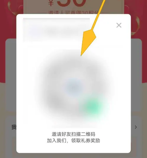 环球网校扫码听课