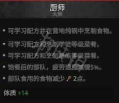 战争传说全副职业能力一览-战争传说有哪些副职业